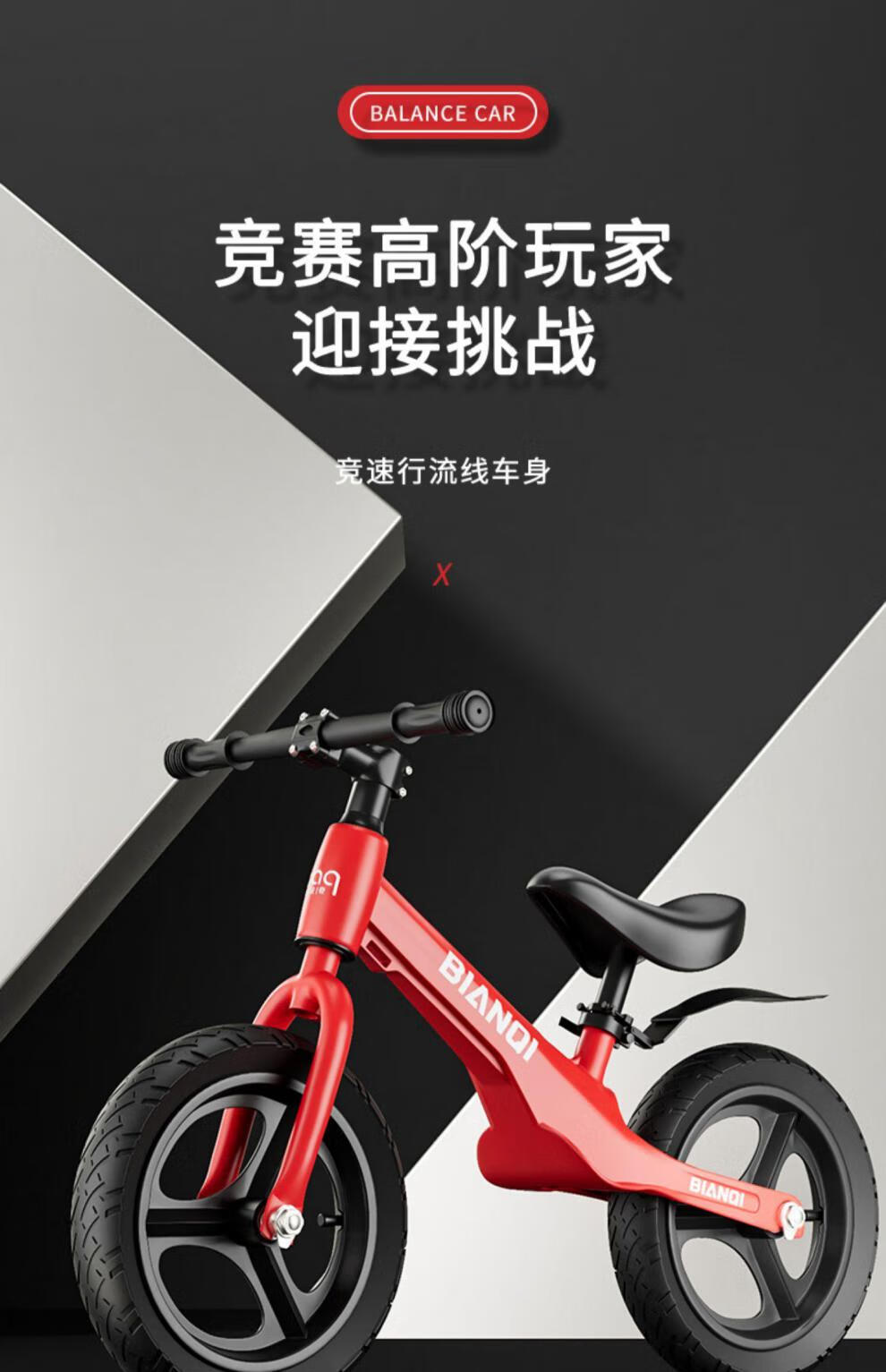 比安奇儿童平衡车gb比安奇儿童平衡车无脚踏1-3-6岁宝宝2小孩滑行学步