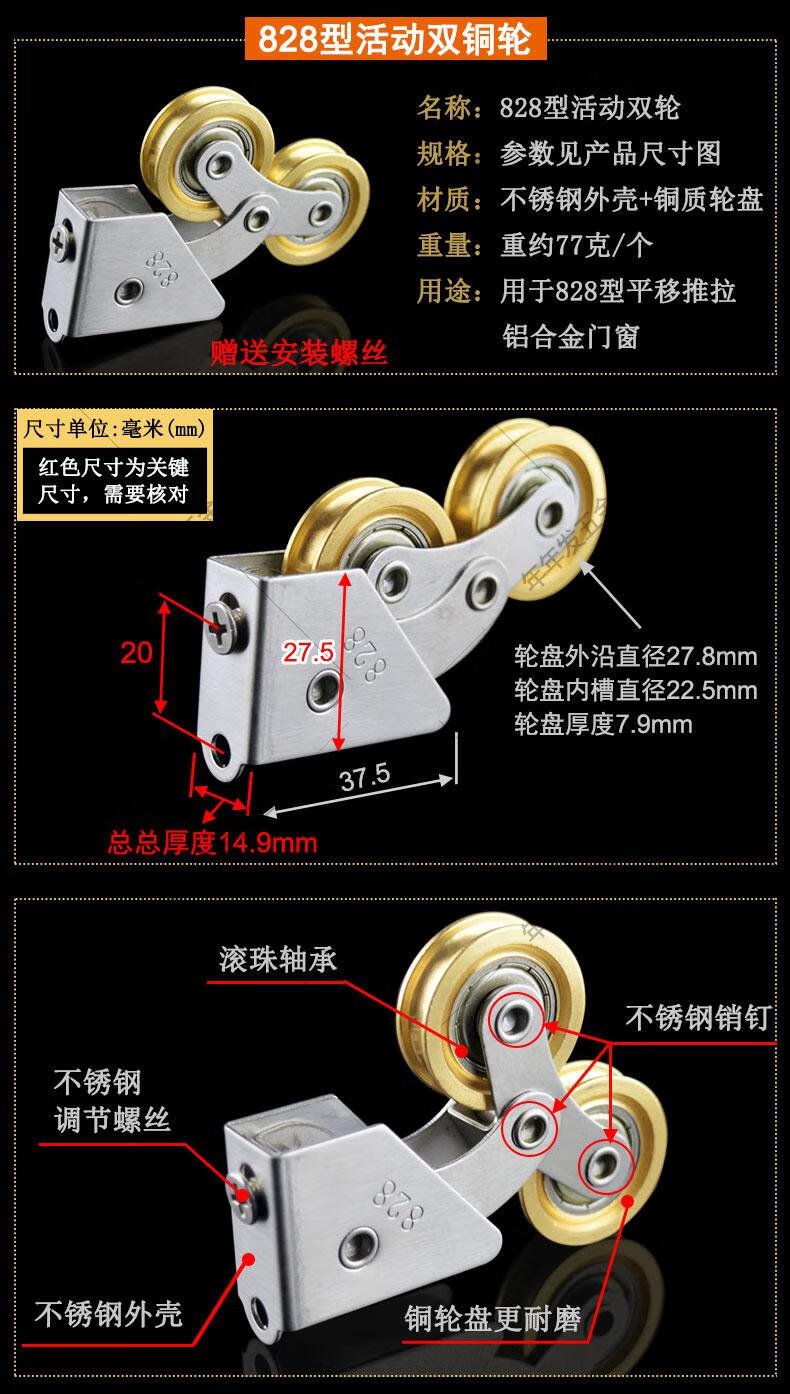铝合金门窗滑轮老式 90型不锈钢推拉窗户滚轮子73型76轱辘828铜轮 73