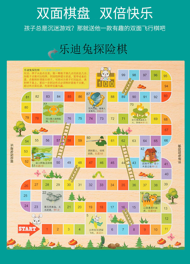 儿童飞行棋探险棋历险棋多功能游戏棋五子棋跳棋成人桌游亲子玩具双面