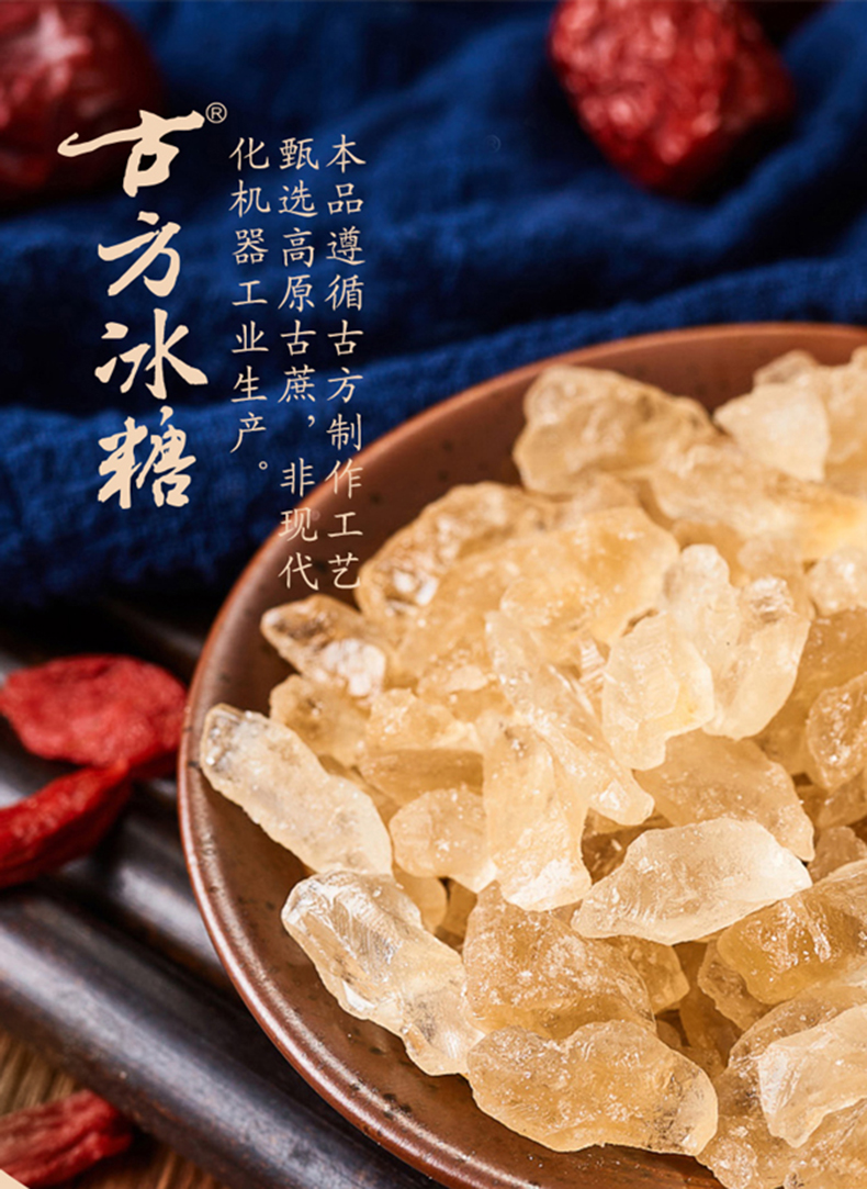 古方红糖黄冰糖300g罐小粒多晶老冰糖块黄冰糖300g