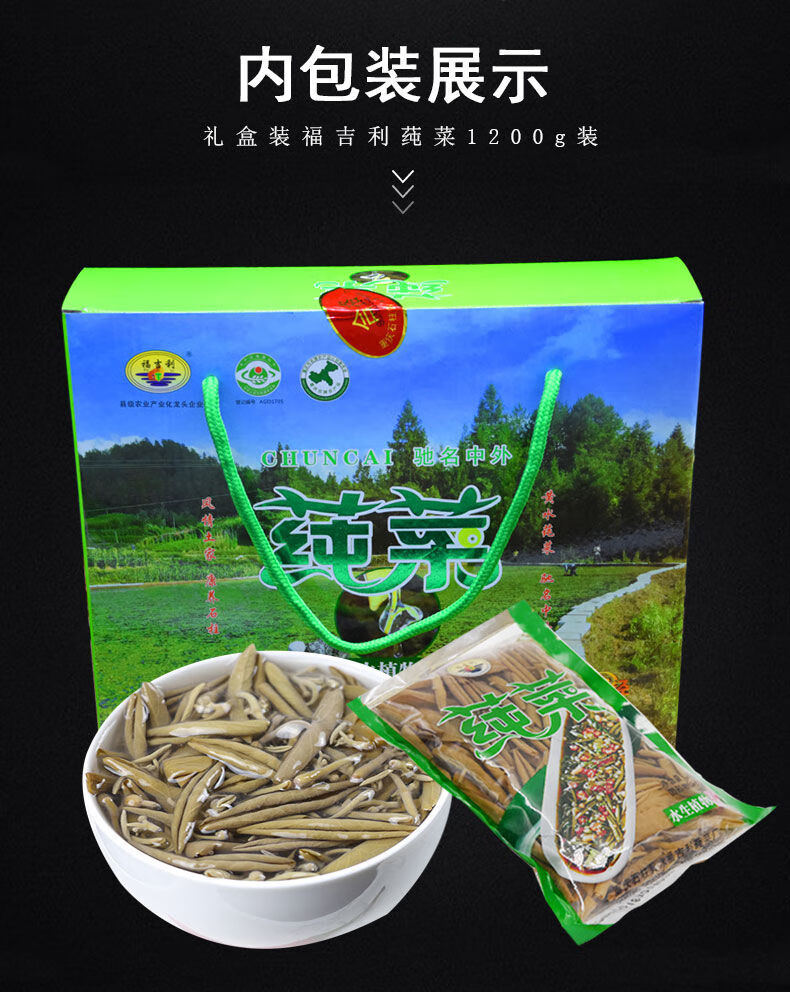 莼菜 特产石柱黄水莼菜莼菜利川嫩叶净菜马蹄菜礼盒装1200克 1200克
