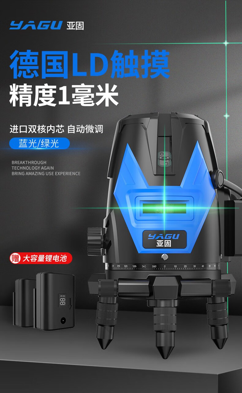 东成水平仪蓝光东成水平仪绿光强光2线35线ld蓝光激光高精度自动打平