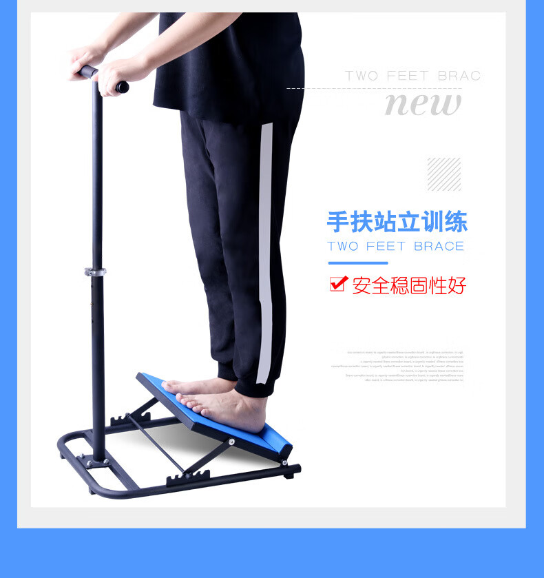 拉筋斜板康复训练器材中风偏瘫康复器材踝关节板站立锻炼器械升级防滑