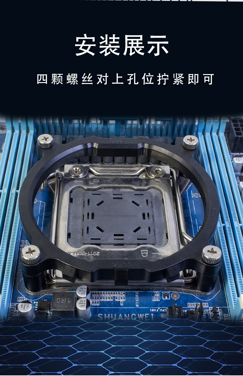 兰硕00台式机主板cpu散热器支架1155电脑x58x79主板风冷支架2011a迅图