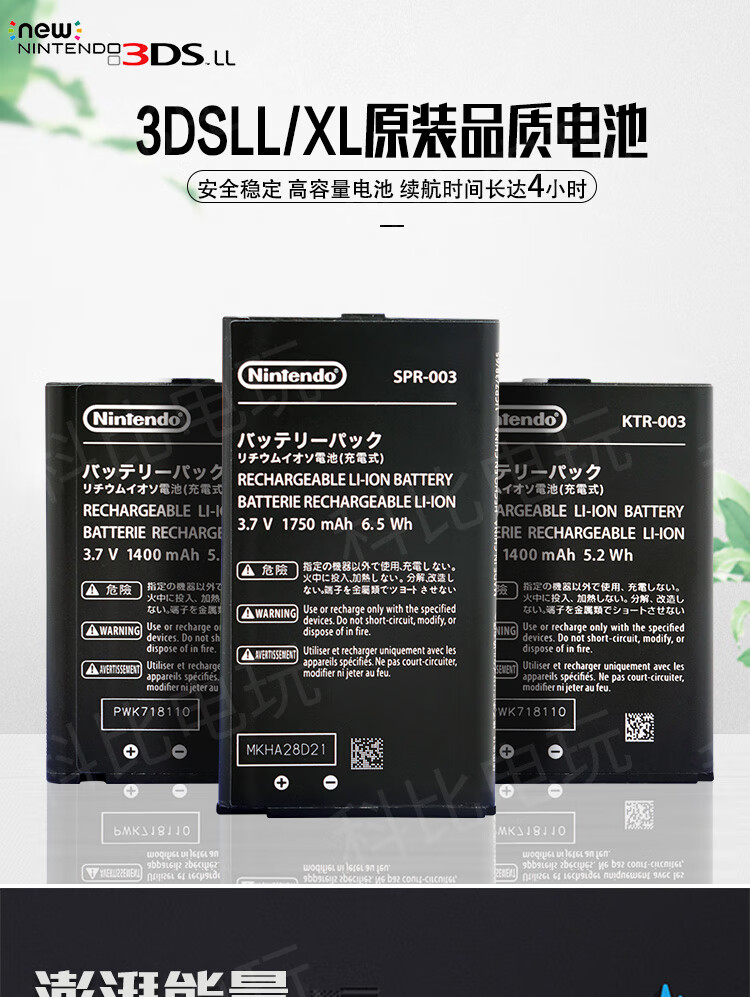 全新原装new3ds主机电池任天堂3dsll电池2dsx电池switchnspro新3ds
