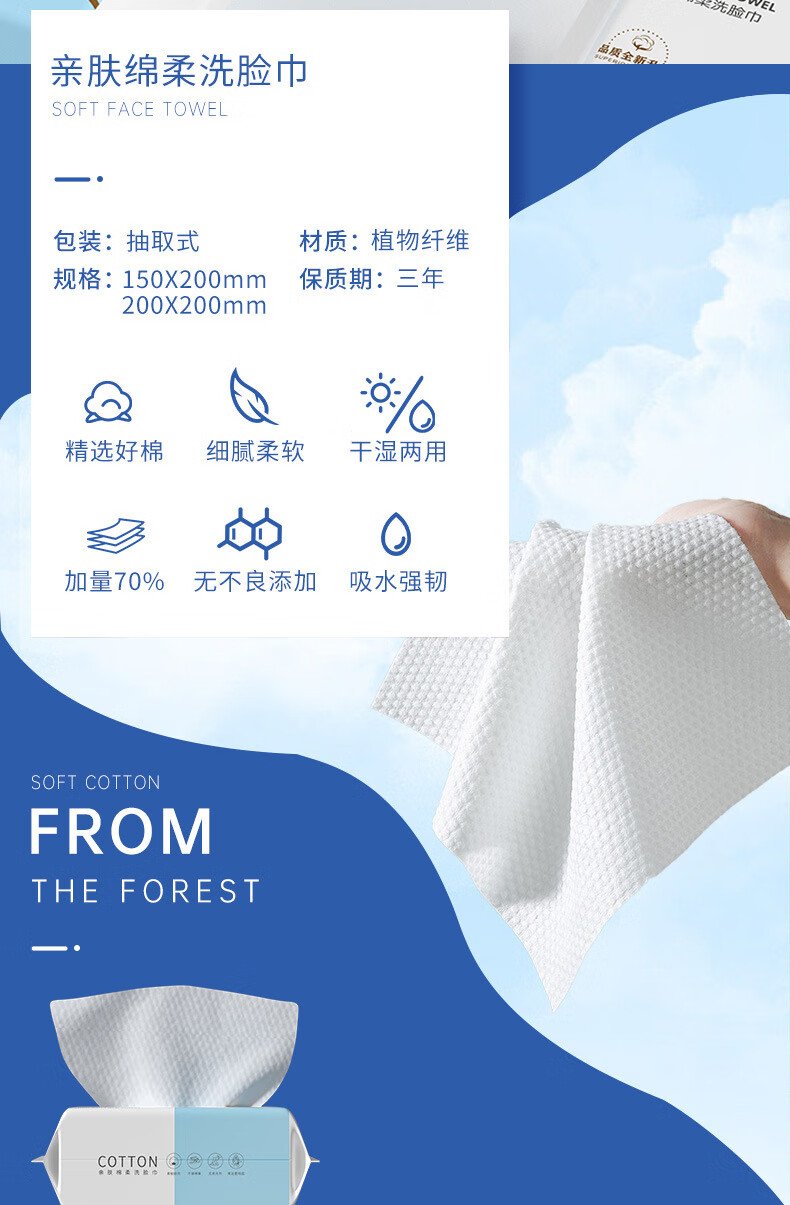 菲脂美妆工具一次性抽取式洗脸巾加厚棉柔巾婴儿面巾家用美 1件 3包