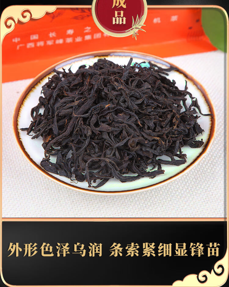 广西昭平将军峰有机红茶 250g袋装一级工夫红茶散茶浓香型茶叶 有机