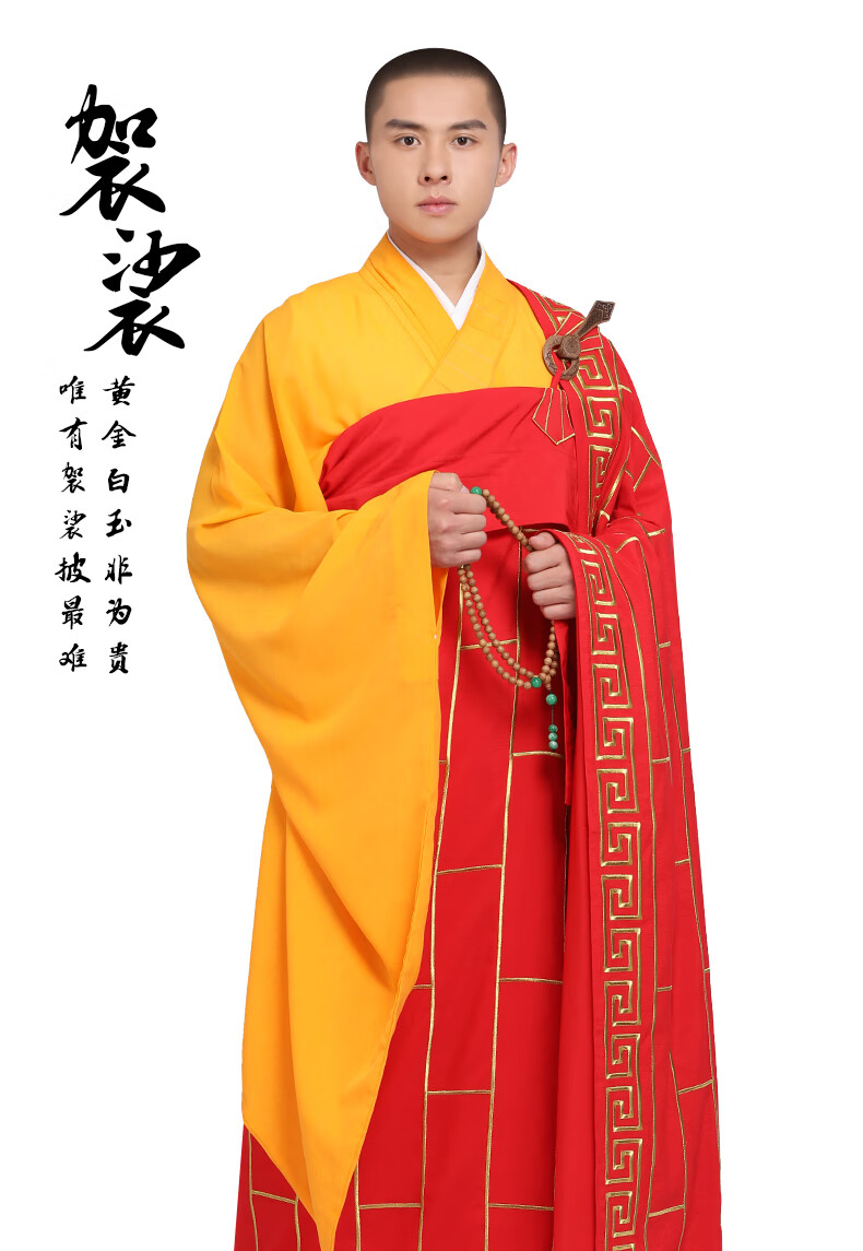 暧献 出家人祖衣袈裟麻纱祥云衣金龙衣和尚服僧袍僧服佛教 红色祥云衣