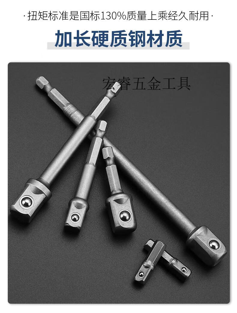 电扳转换头六角转四方接杆加长套筒连接转接杆电动工具配件14万向接头