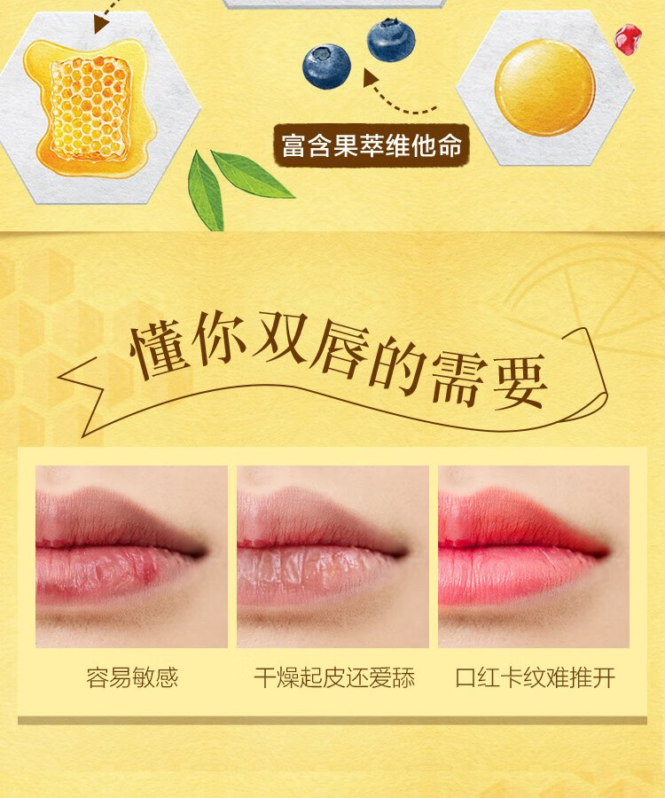 曼秀雷敦（Mentholatum）天然植物润唇膏 无色水感滋润保湿学生无香料蜂蜜 薄荷唇膏 3.5gx2