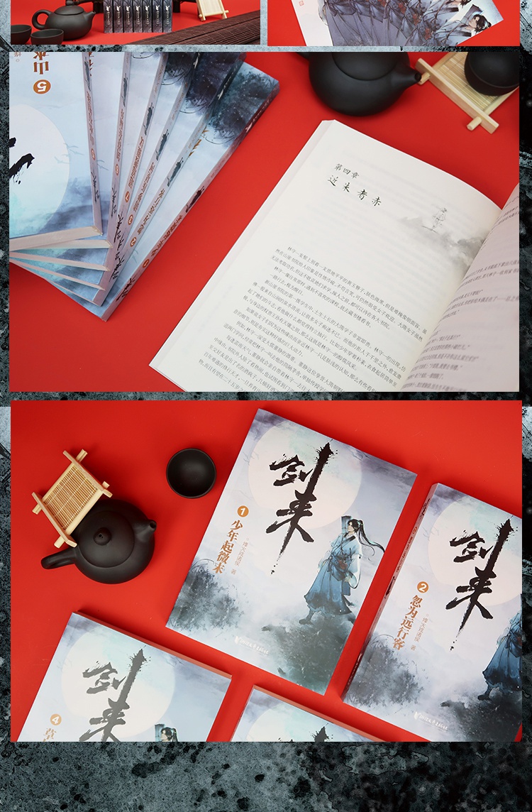 正版全套 剑来(1-7) 烽火戏诸侯 剑来小说 剑来书 实体书 青春文学