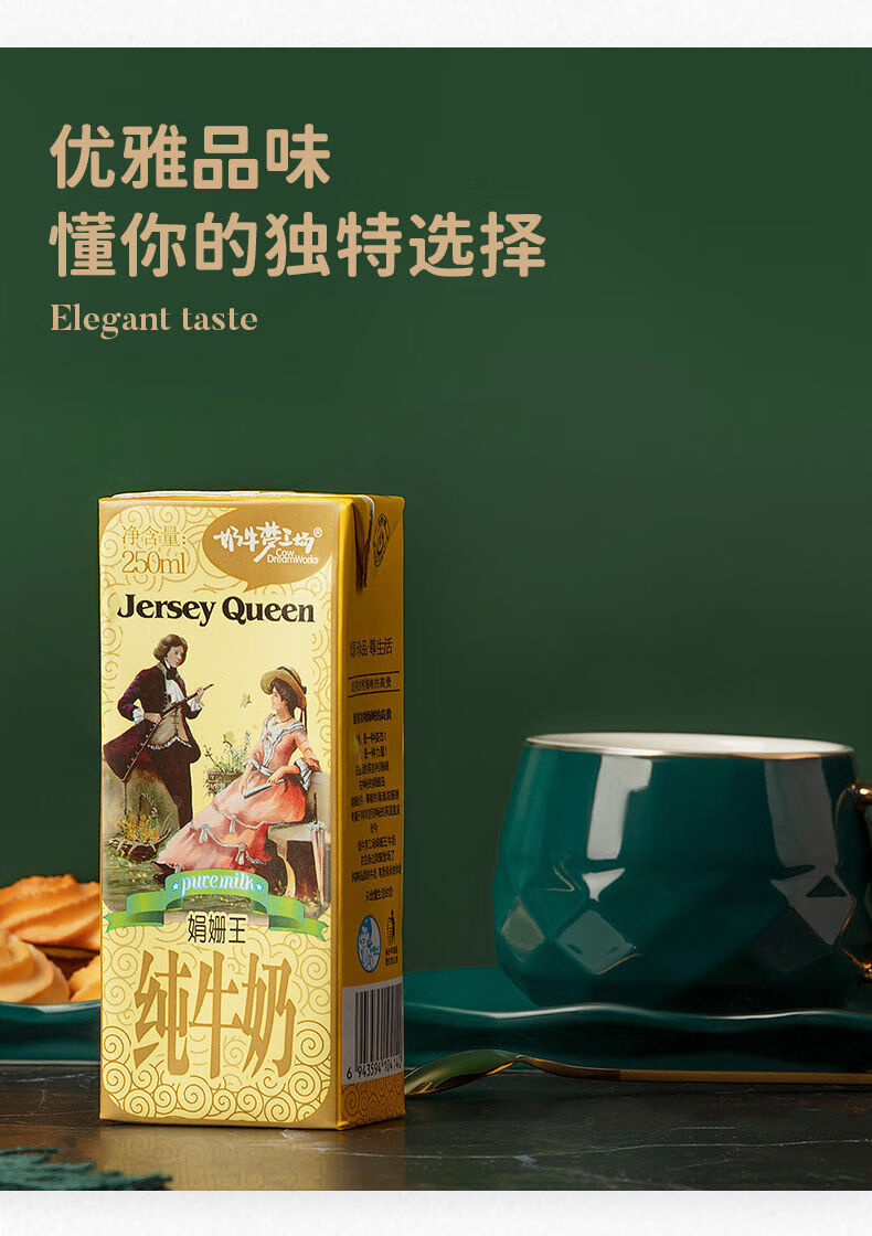 5折奶牛梦工厂牛奶9月产奶牛梦工场娟姗王纯牛奶整箱12盒成箱儿童学生