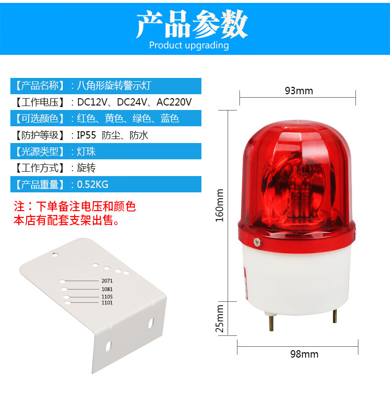 lte-1101j声光报警器警示灯旋转式警报灯信号灯蜂鸣器2202f242f12v