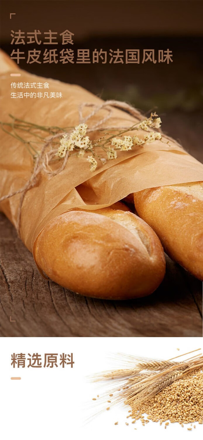 法式手工长棍面包300g早餐新鲜烘烤现做现发全麦法式长棍面包300g12根
