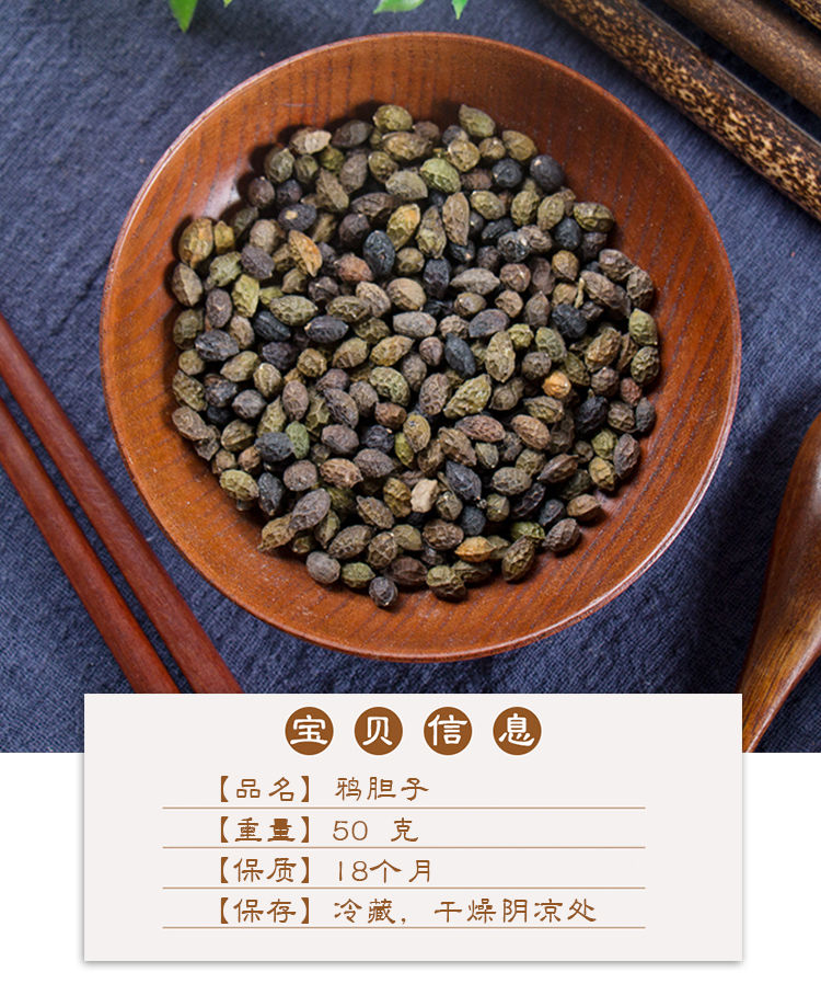 北京同仁堂野生鸦蛋子仁新货中药材苦参子老鸭胆子粒大饱满精品500克