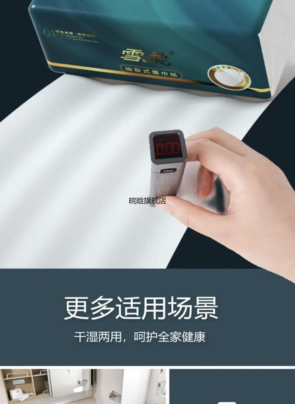 雪柔抽纸可湿水抽纸整箱20包家用抽取式面巾纸大尺寸 套餐一 20包