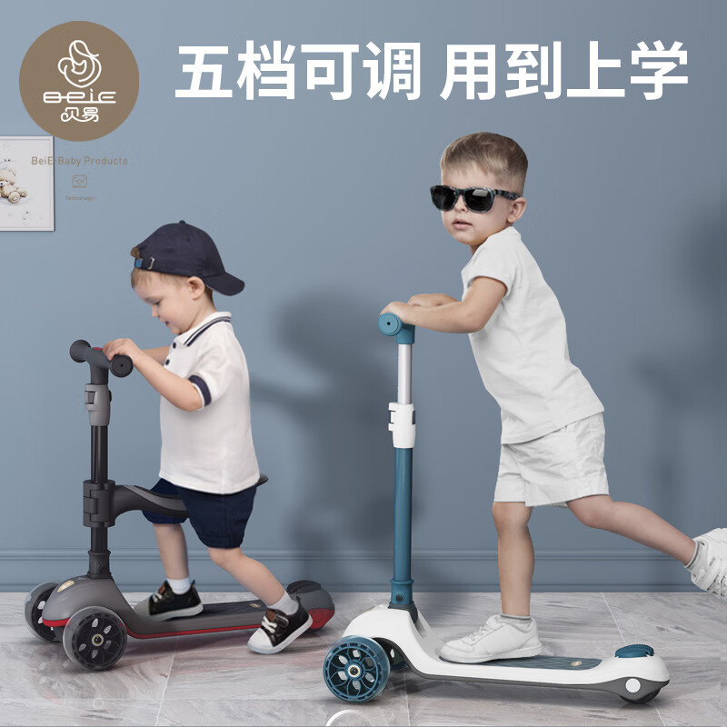 贝易儿童滑板车136岁宝宝踏板小孩单脚滑滑车3宽轮溜溜车云母灰座椅可