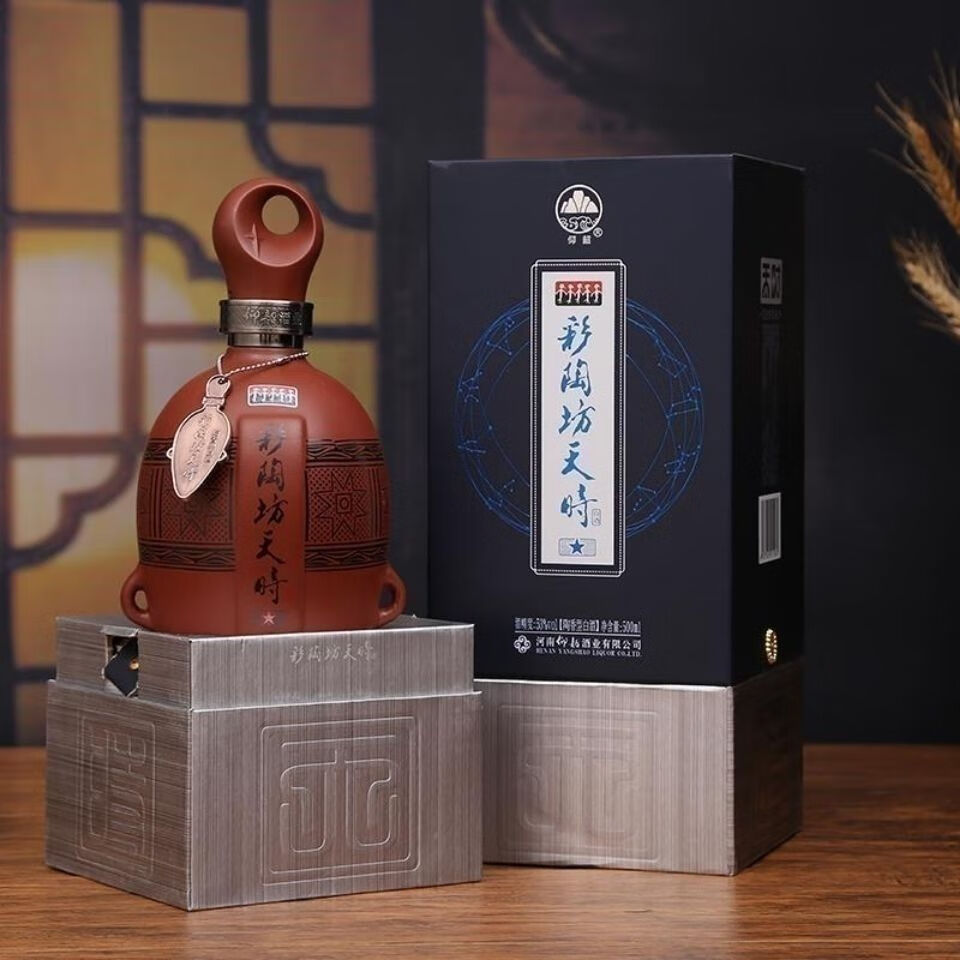 5折天时星星仰韶彩陶坊天时星星52度浓香型500毫升单瓶装500ml1瓶
