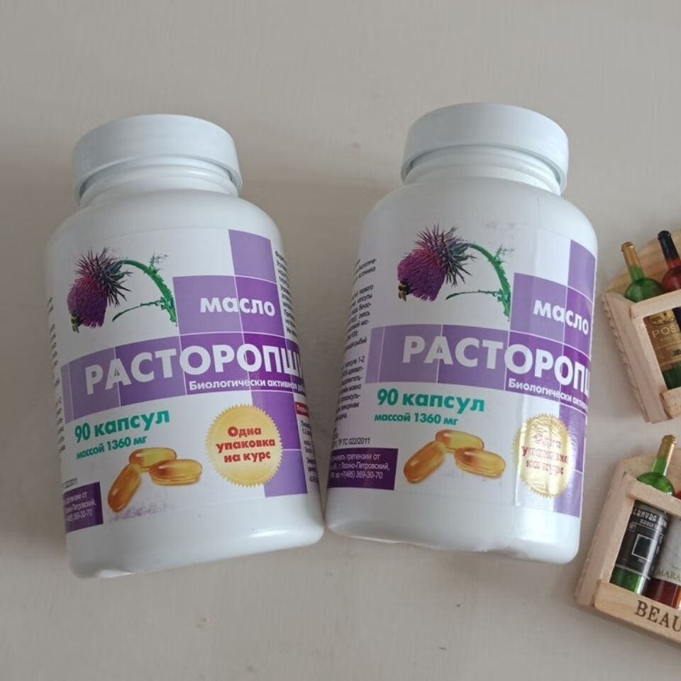 5折 俄罗斯水飞蓟胶囊高提度水飞蓟软胶囊 90粒/瓶 俄罗斯水飞蓟胶囊