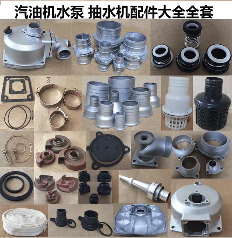 汽油机水泵抽水机自吸泵配件大全2寸3寸拍门管接水封接头底阀2寸管接