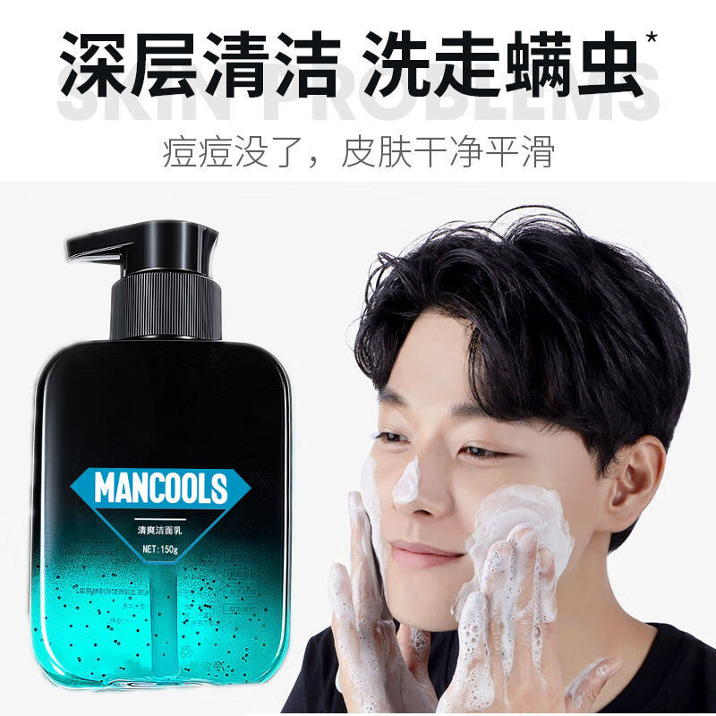 mancodes素颜霜 【男士专用】素颜霜遮瑕痘印懒人bb霜自然色镁白粉底