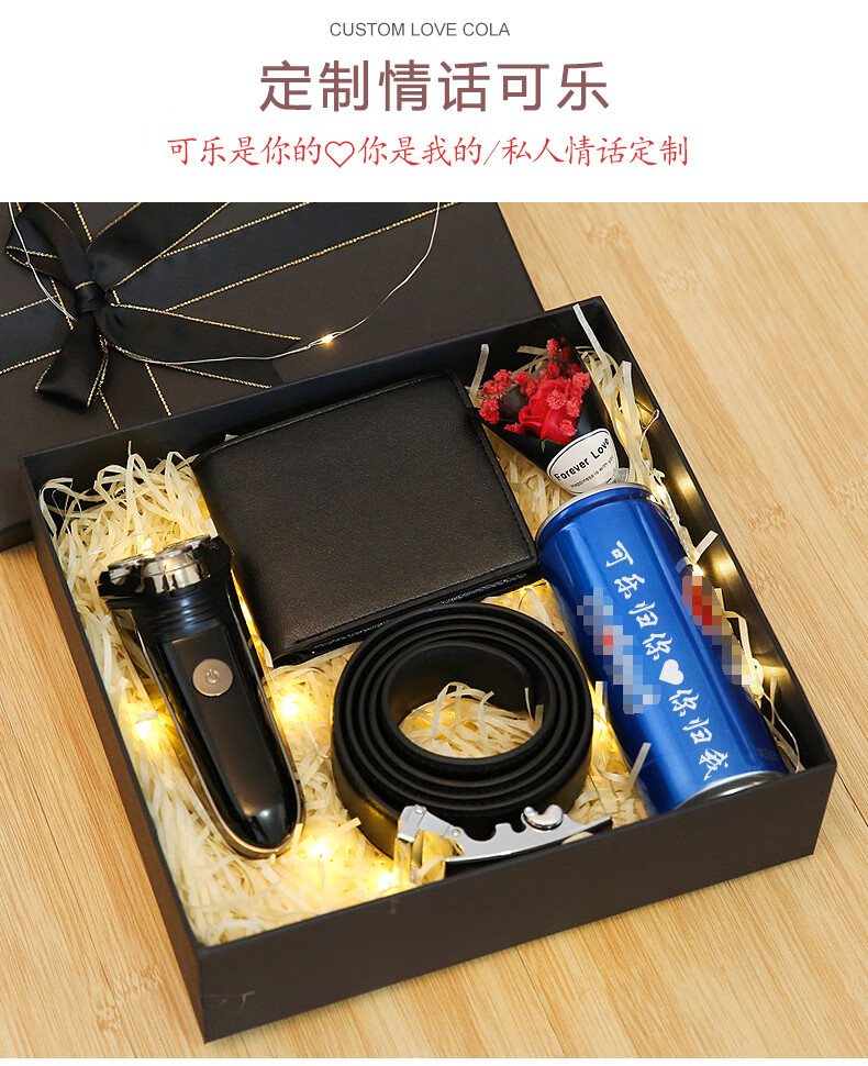 214情人节男士礼物实用送男生送给老公男友朋友生日特别异地恋父亲节