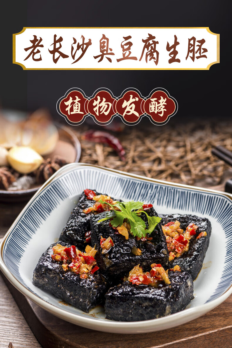 臭豆腐正宗长沙臭豆腐生胚薄黑色商用地摊开店小吃油炸灌汤臭豆腐半