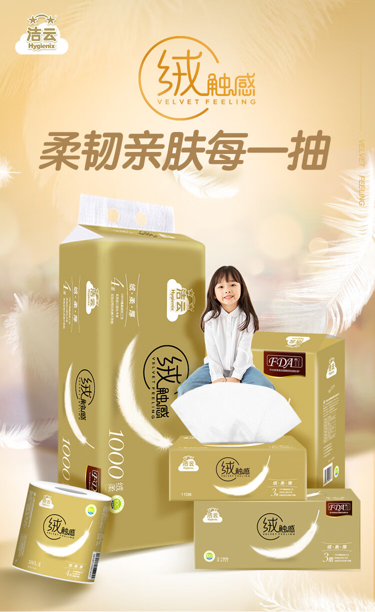 抽纸100抽6包大包纸巾面纸家用卫生纸餐巾纸厕纸草纸【图片 价格 品牌