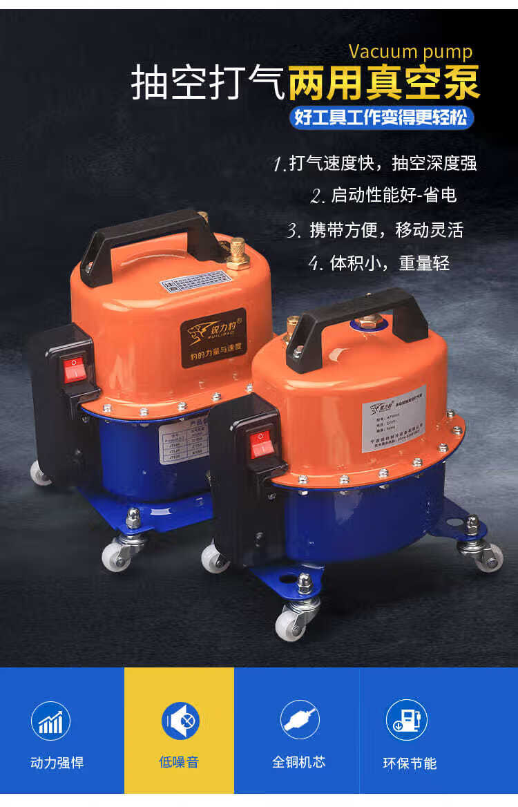 真空泵空调汽车抽打两用泵加氟冷媒表打压检漏泵汽车维修真空 1080型9