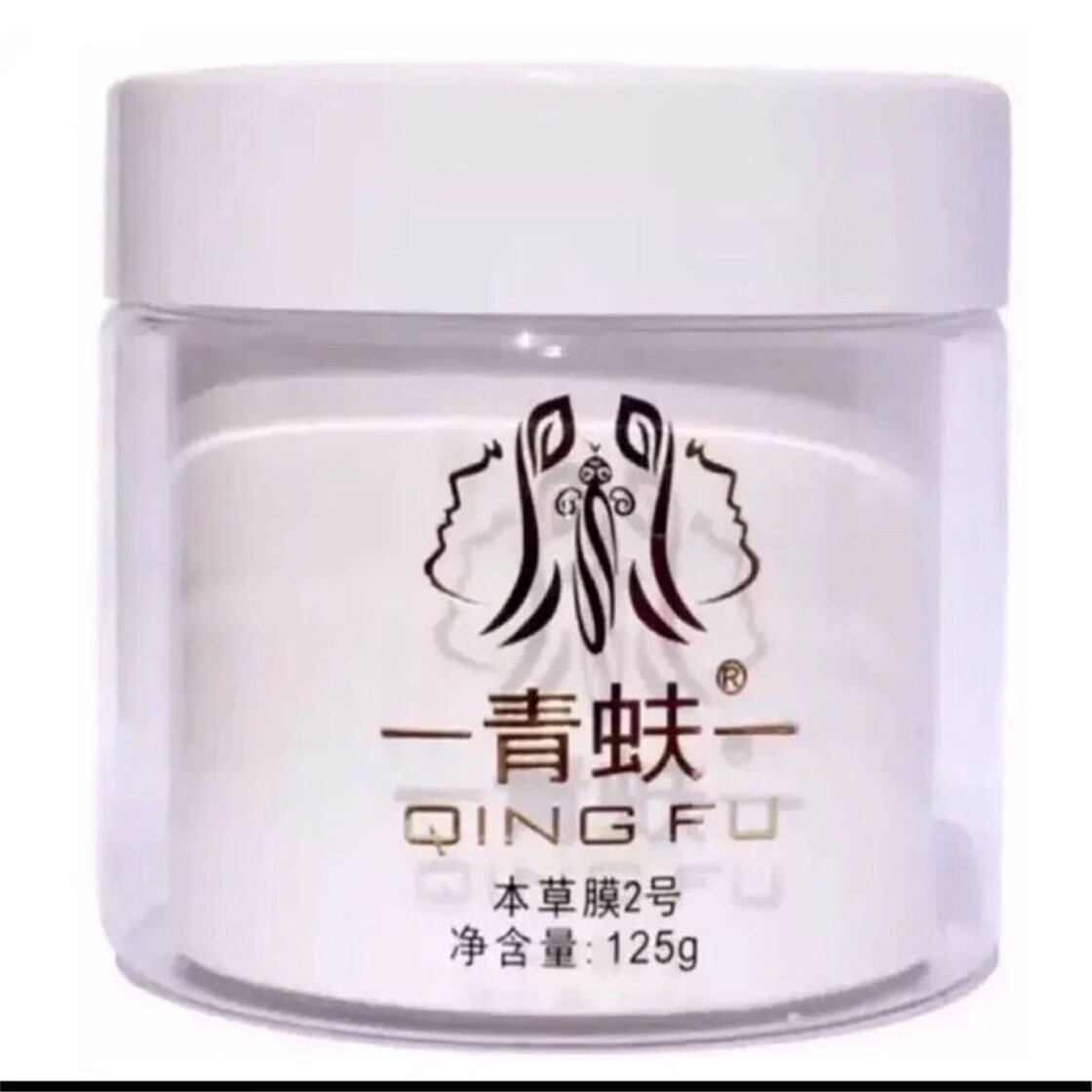 青蚨化妆品520珍颜精华面霜套装海藻面膜本草精华液圣隆专柜多效赋活