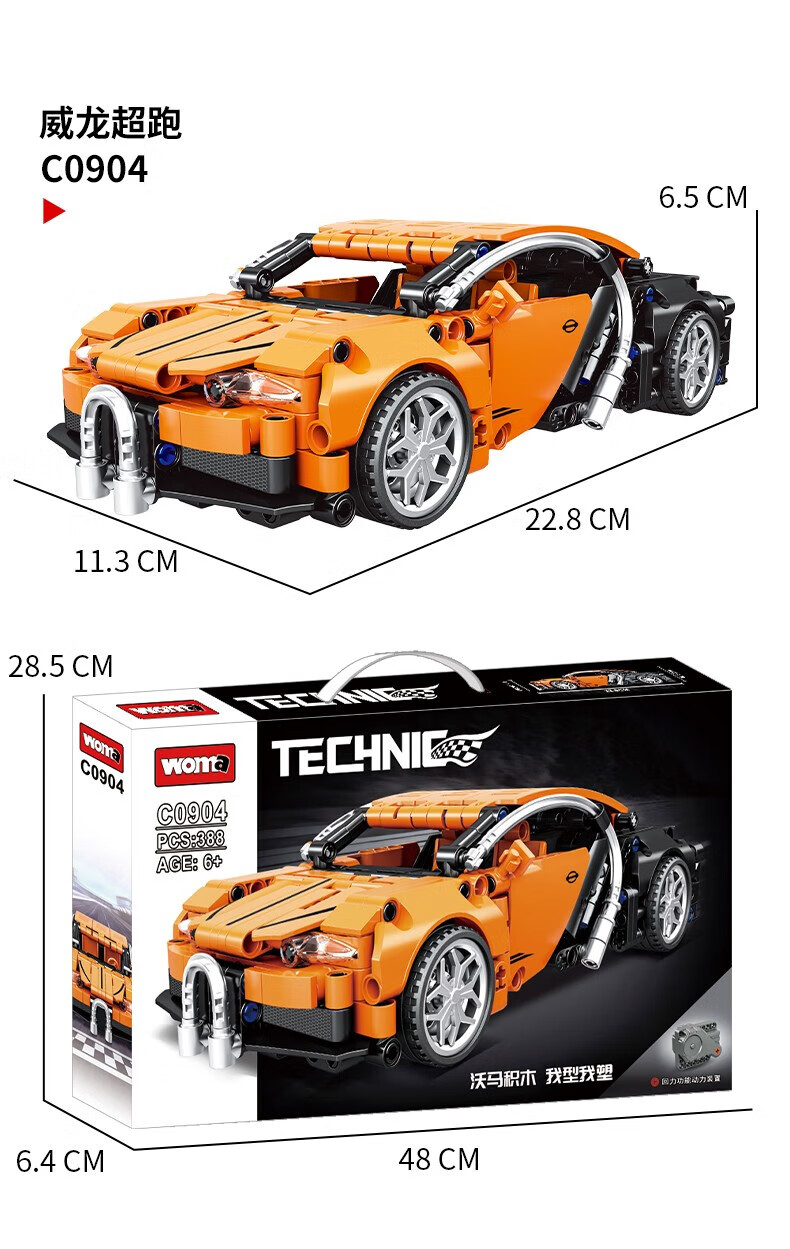 沃马赛车科技机械组装积木拼装男孩子回力跑车模型儿童玩具 风之子跑
