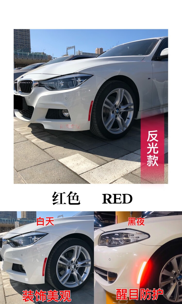 宝马三系美规轮眉贴bmw3系美版改装专用反光贴车贴前杠贴纸警示贴反光