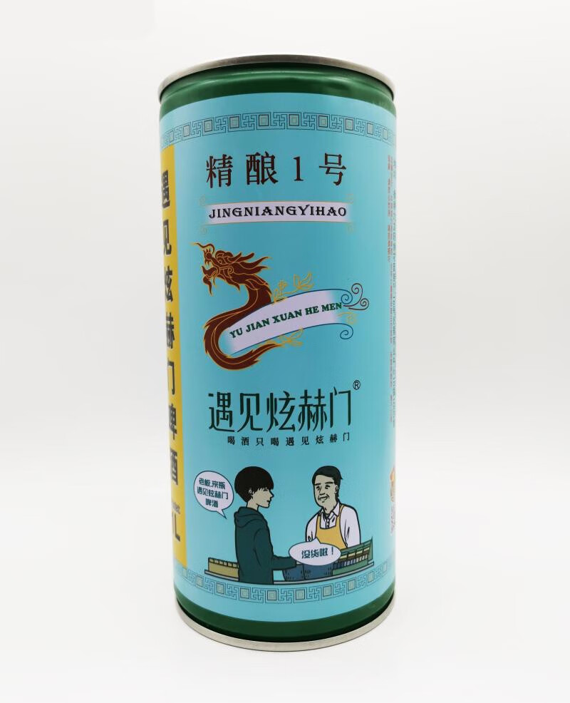 遇见炫赫门啤酒1l6瓶遇见炫赫门精酿1号大罐听装大瓶网红原浆啤酒1l2