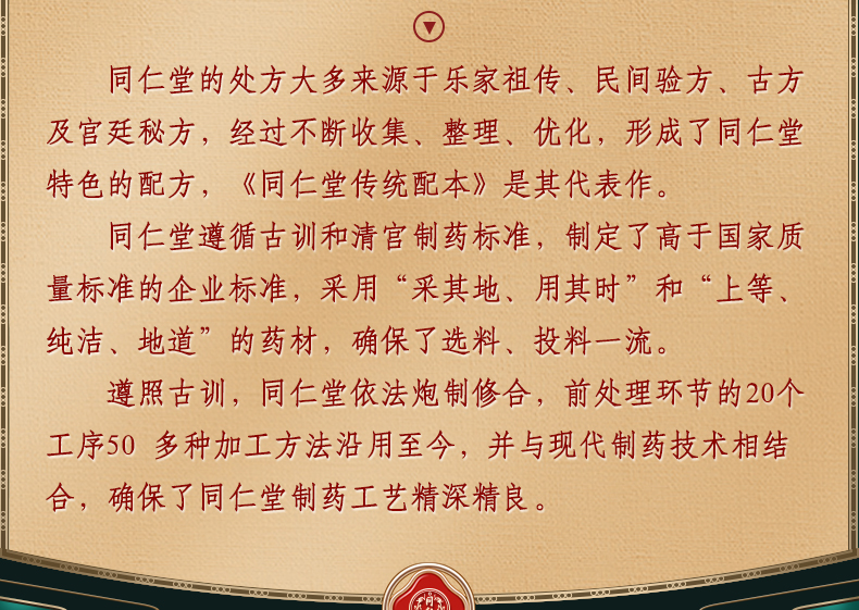 同仁堂 地榆槐角丸30g 疏风凉血泻热润燥 大肠火盛湿热便秘肛门肿痛 1