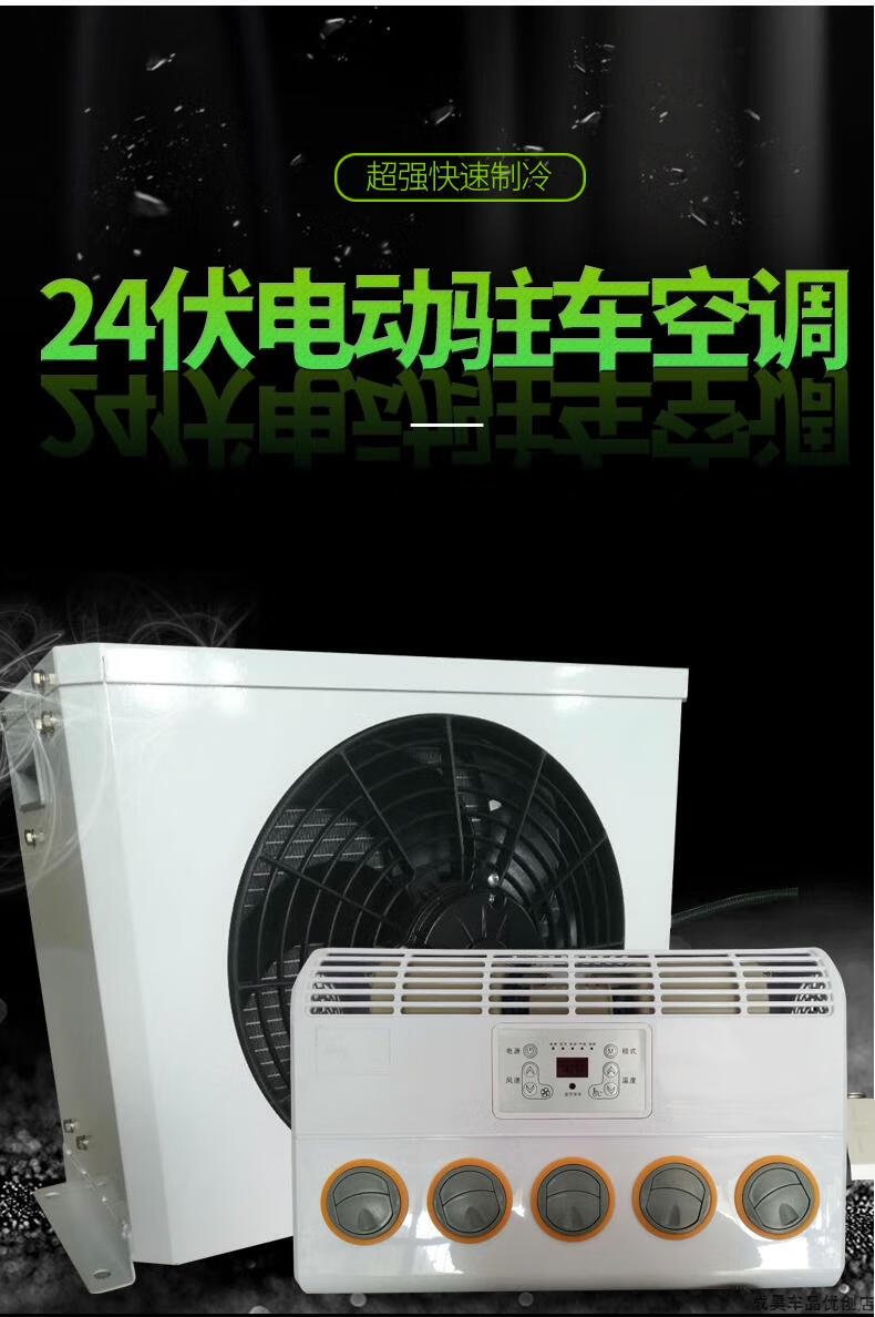 车载电空调24v大货车制冷分体隐藏式12v驻车变频直流挖机吊车改装蓝色