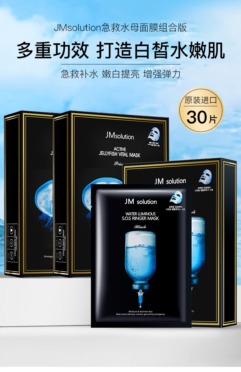 伊夏【官方旗舰】3盒韩国jm面膜女补水保湿 女补水保湿【图片 价格