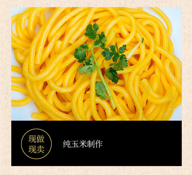 东北特产叉子条酸汤子面块特色鲜玉米面条东北炒叉子炒馇子叉子条10斤