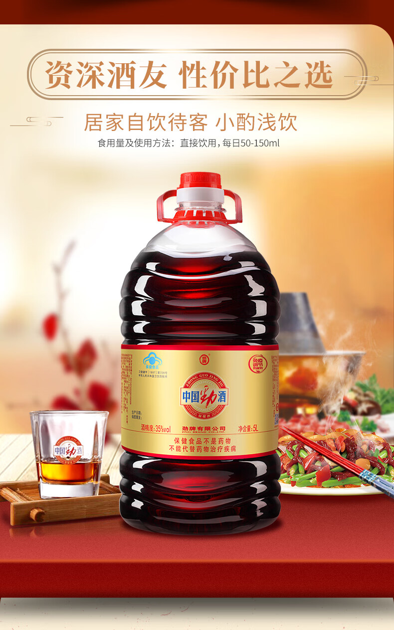 劲牌劲酒中国劲酒35度5l桶装酒水礼盒新老包装交替发货