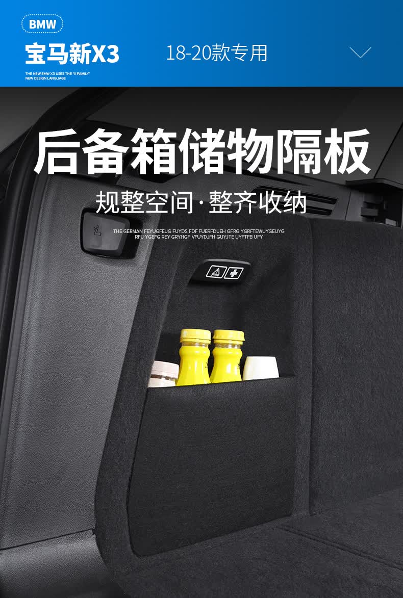 晨臻 适用宝马x3后备箱隔板配件侧边收纳盒储物箱挡板改装专用车内