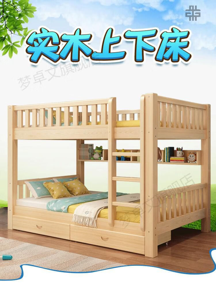 班奇盾 上下床 上下铺木床全实木高低床成人床成年宿舍床上下床双层床