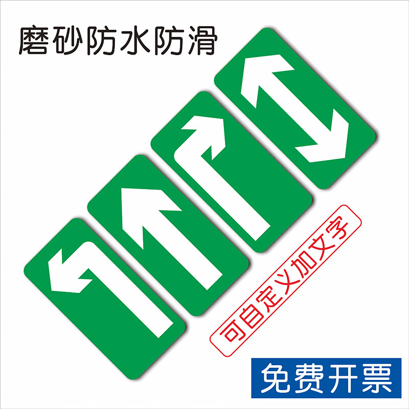 定做 无字箭头地贴 车间地面指示贴 直行左转右转地标贴耐磨pvc左拐右