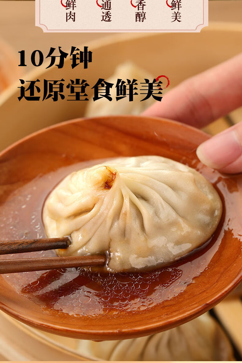 无锡小笼包灌汤包鲜肉汤包速食早餐方便面食薄皮大馅水晶包子 无锡灌
