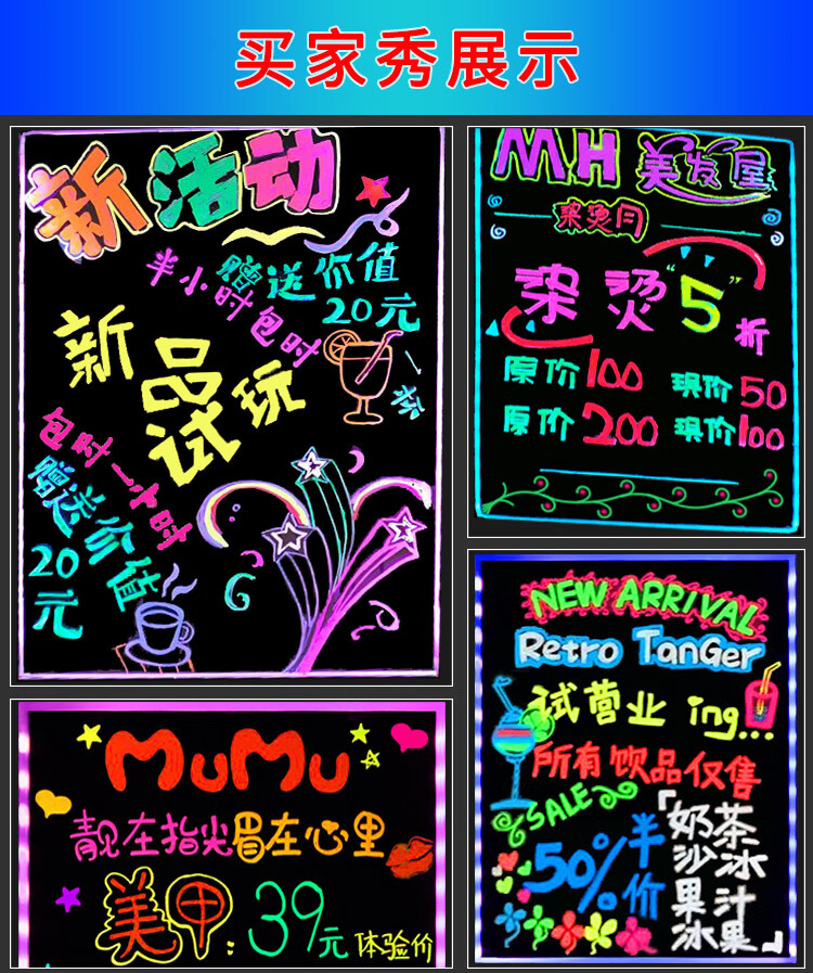 led发光小黑板荧光板广告板店铺用电子广告牌手写发光字七彩闪光 50
