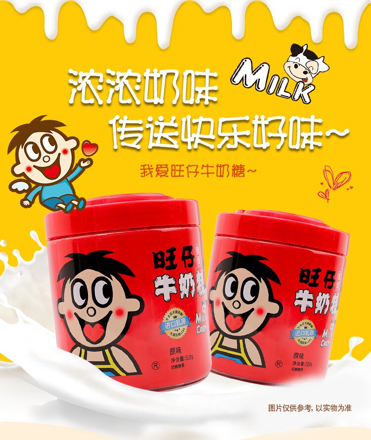 旺仔牛奶糖 休闲糖果 大容量 原味 罐装518g 原味 480g【图片 价格