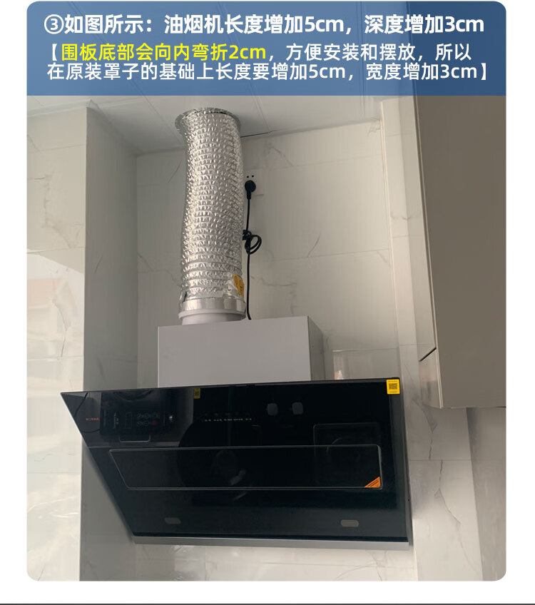 老板方太侧吸油烟机风管罩 抽油烟机装饰罩上方排气管烟管遮挡遮丑