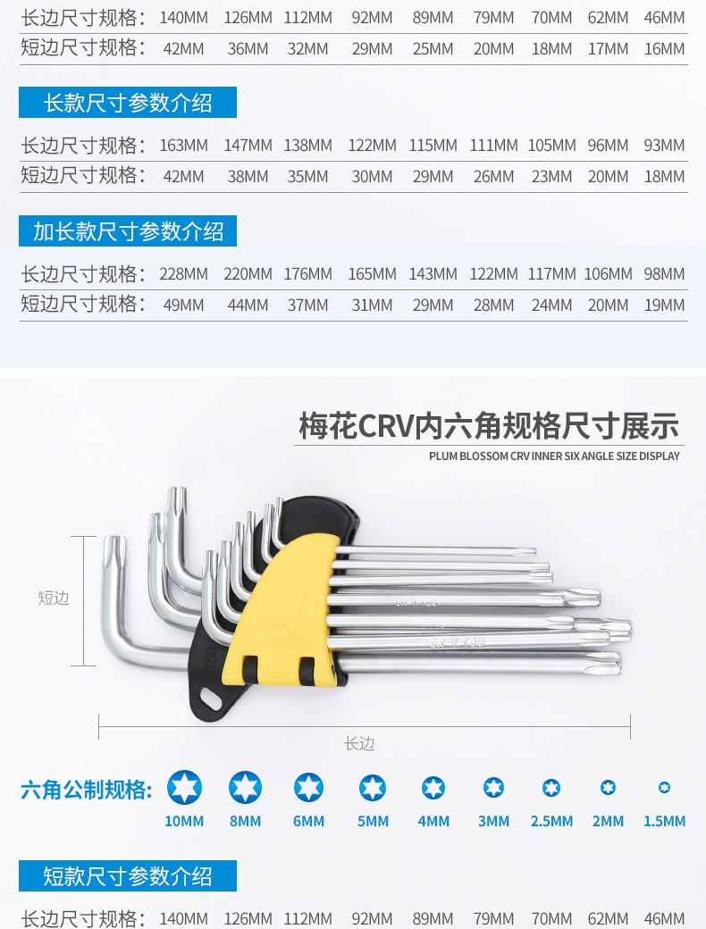 内六角扳手套装工具内六花六棱内六方扳手球头加长梅花4mm六角匙定制 
