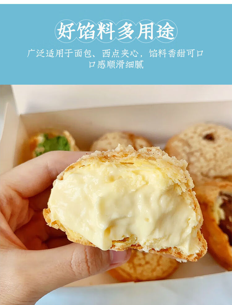 网红爆浆大麻花夹心酱肉松麻花酸奶榴莲披萨烘焙馅料卡仕达酱1kg酸奶