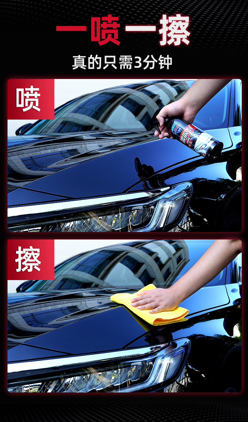 汽车镀膜剂车漆纳米水晶喷雾液手喷渡膜液体5防护镀膜剂320ml