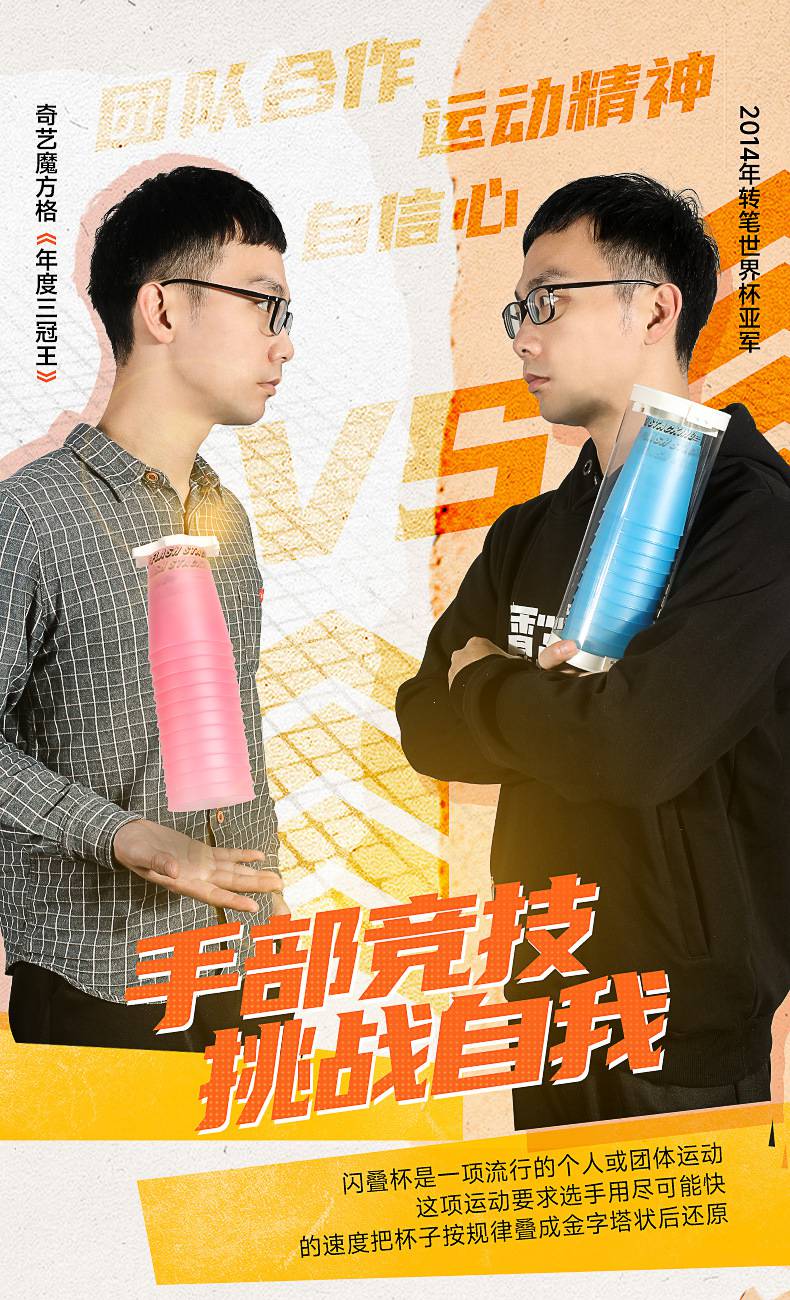 杯加厚不变形带收纳筒速叠杯 闪叠杯竞速版透明粉色【图片 价格 品牌