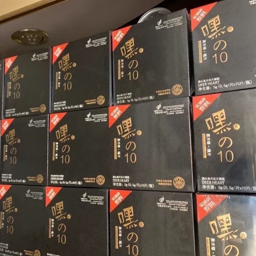 现货速发恩禾锡嘿片恩禾锡鹿心血片牡蛎肽成人男性口服1盒防伪可查